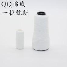 QQ线棉线蝴蝶结手工DIY发饰头饰发夹材料配件无需打结现货批发