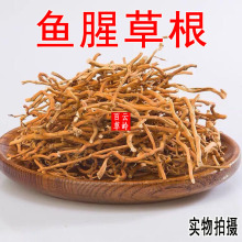 云南中药材鱼腥草根鱼腥草干根鱼腥草茶折耳根 农家自晒 包邮