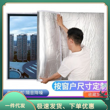 隔音棉窗户隔音板吸音防噪音隔热棉自粘可拆卸防风保暖防寒保温。