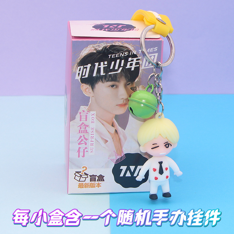 tnt时代少年团盲盒手办马嘉祺丁程鑫同人周边公仔挂件铃铛钥匙扣