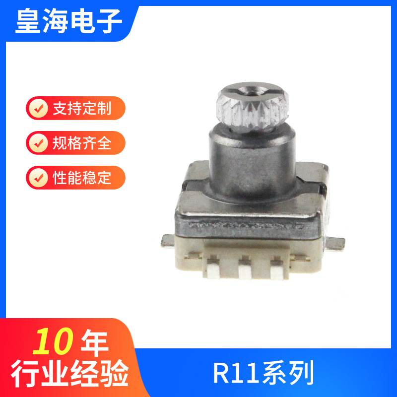 R11旋转编码器带开关车充车载导航蓝牙音箱家电用编码器量大价优