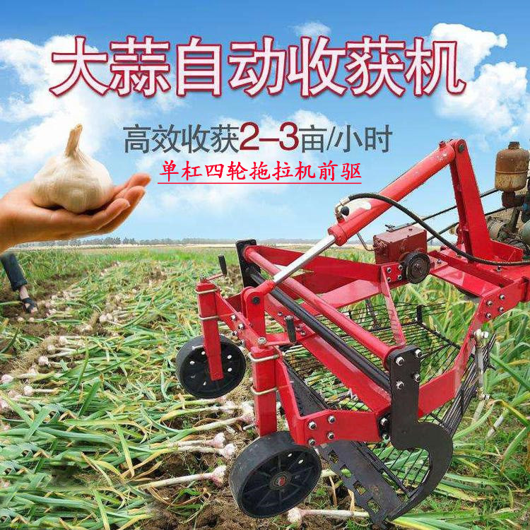四轮收大蒜机器