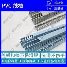 塑料3025线槽PVC明装配线行线布线槽电表箱配电柜电缆走线理线槽