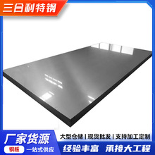厂家销售 304不锈钢板现货中厚板激光切割拉丝镜面板201不锈钢板