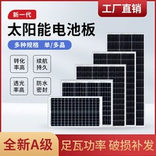 厂家直销单晶36V350W光伏组件单晶硅充电光伏板并网光伏发电板