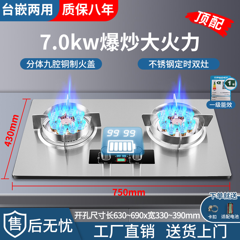 家用燃气灶天燃气液化气灶具不锈钢包玻璃面板猛火双灶煤气灶批发