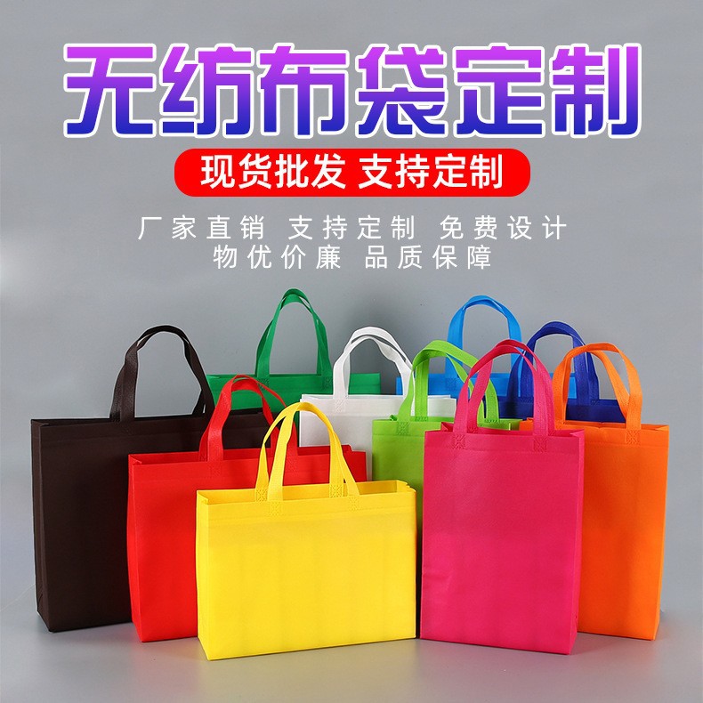 Non-Woven Handbag Environmental Protection Shopping Bag Clothing Packaging Bag Training Institution Gift Bag Non-Woven Shopping Bag