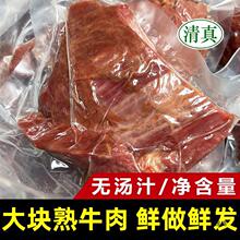 透明包装|熟牛肉无汤汁即食新鲜商用河南产五香酱卤牛肉清真