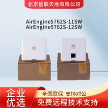 AirEngine5762S-11SW/5762S-12SW 华为wifi6无线86面板AP智能天线