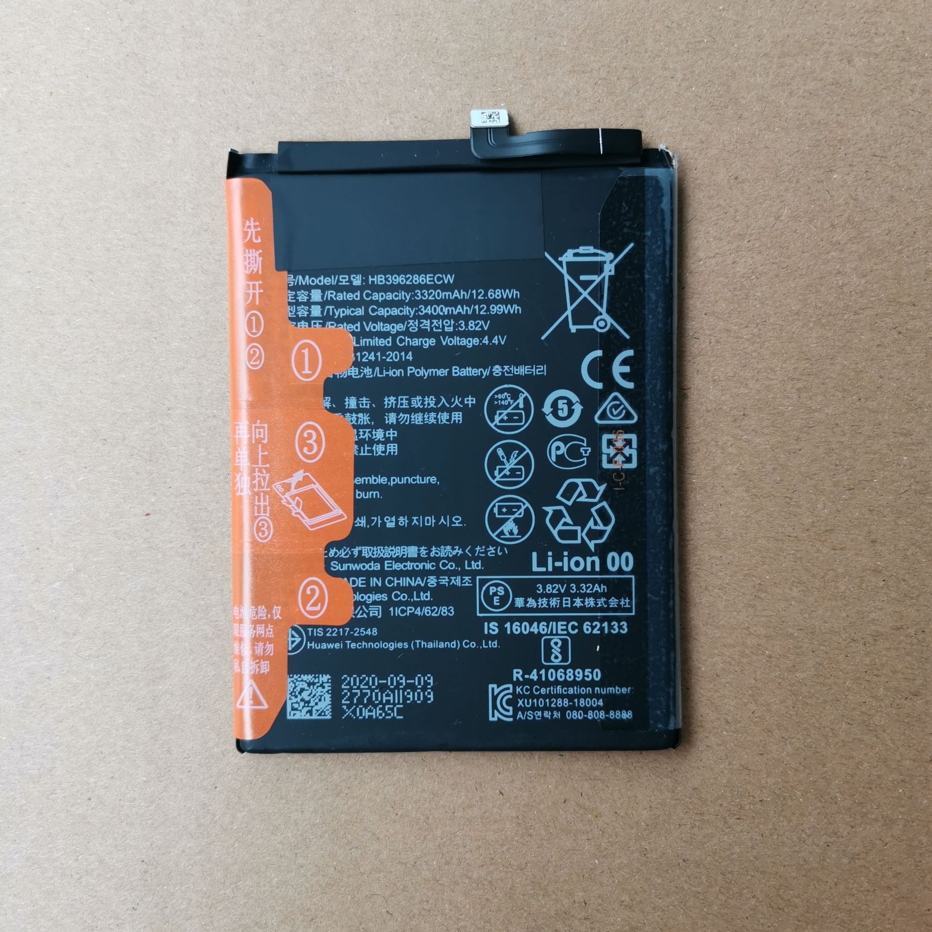 科搜原装电池适用于华为mate8手机电板mate9 mate10 p20 内置电板