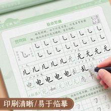 速成楷书练字帖小学生临摹全套成年入门基础训练字神器硬笔楷书