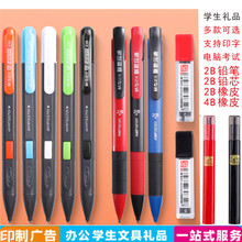 2B铅笔刻字电脑考试涂卡笔4B橡皮印字学校教育公司学生文具礼品