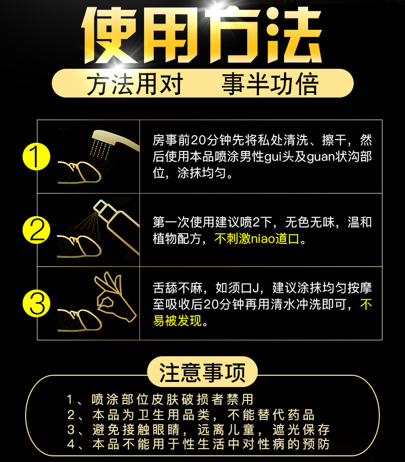 丸奈 战魂款喷剂10ml男用喷雾京都款男士延迟喷剂成人情趣性用品