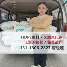 HDPE 日本JPC系列 HY420 he421 hj580 注塑级  耐磨 电动工具配件