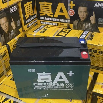 超威石墨烯12v45ah32ah三轮车拉货电瓶/超威蓄电池12v48v60v72v
