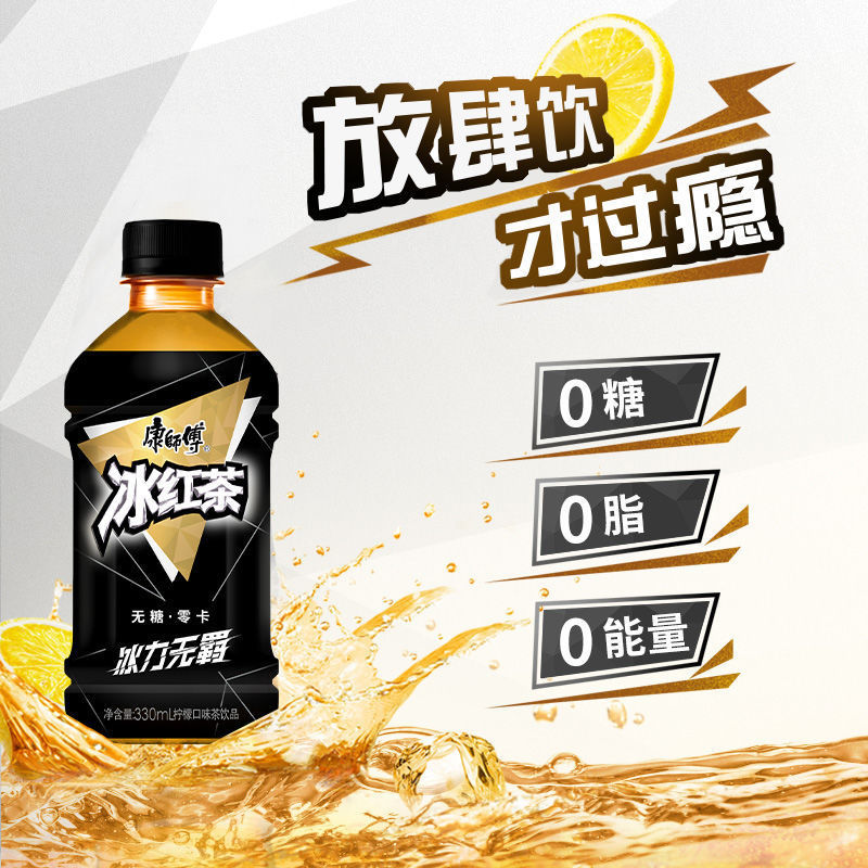 冰红茶整箱批发康师傅新品无糖零卡罐装柠檬味饮料组合装瓶装现货