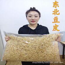 东北鲜货豆皮5斤10斤豆皮丝人造肉火锅豆皮麻辣烫用豆皮1斤豆皮丝