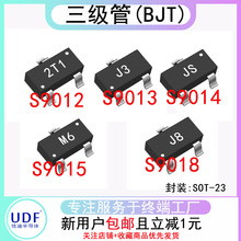 UDF优迪S9012/S9013/S9014/S9015/S9018封装SOT-23三极管(BJT)NPN