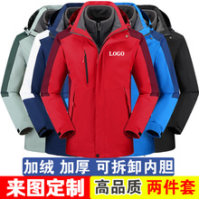 三合一冲锋衣可拆卸内胆冲锋衣工作服登山服logo定制户外加绒外套