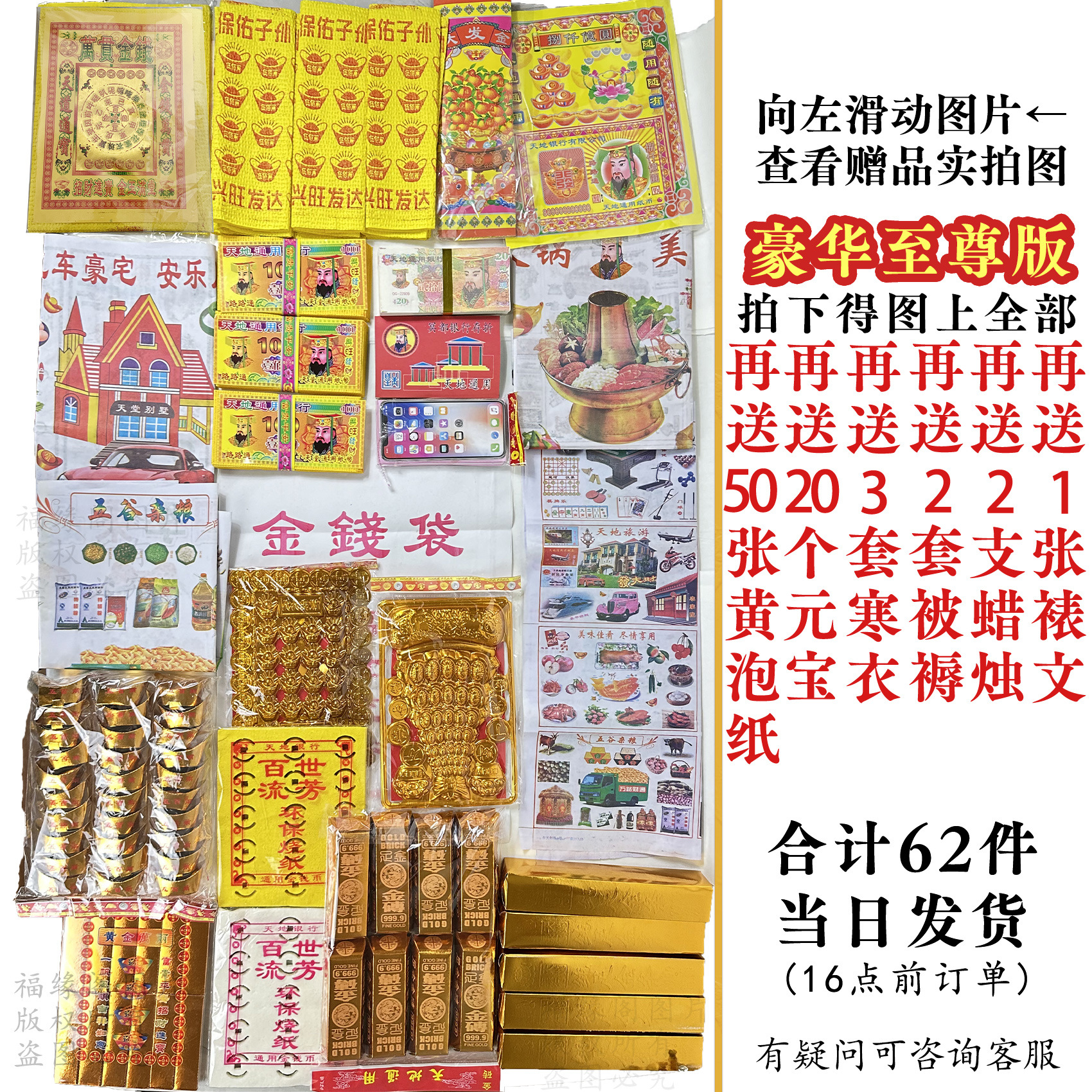 祭祀用品全套上坟用品清明春节祭祖祭祀用品冥币纸钱烧纸扫墓套餐