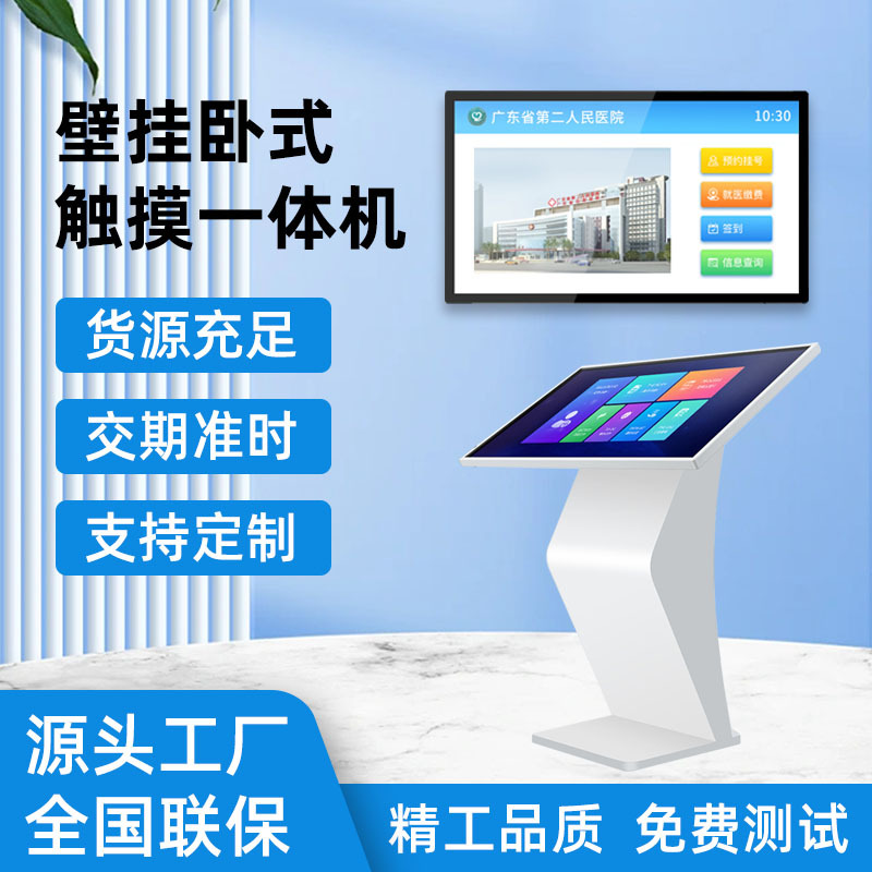 触摸查询一体机商场卧式触控广告机银行展厅k型智能查询机厂家