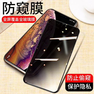 全屏防窥膜适用iphone15promax苹果14pro x钢化膜xs手机max防窥视