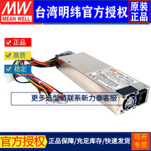 台湾明纬开关电源IPC-300B ATX PC Power工业PC使用 300W 6组输出