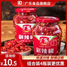 广乐蒜蓉剁椒酱红剁辣椒酱420g鱼头调料农家自制纯手工四川特产瓶