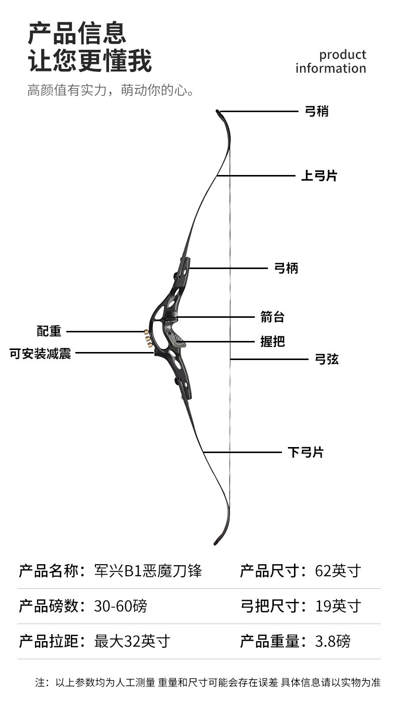 军兴b1恶魔刀锋反曲弓箭ilf通用接口美猎30-50磅户外射箭射击
