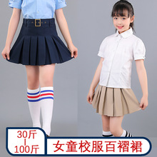 女童短裙洋气英伦风小女孩校服半身裙2021新款小学生防走光百褶裙