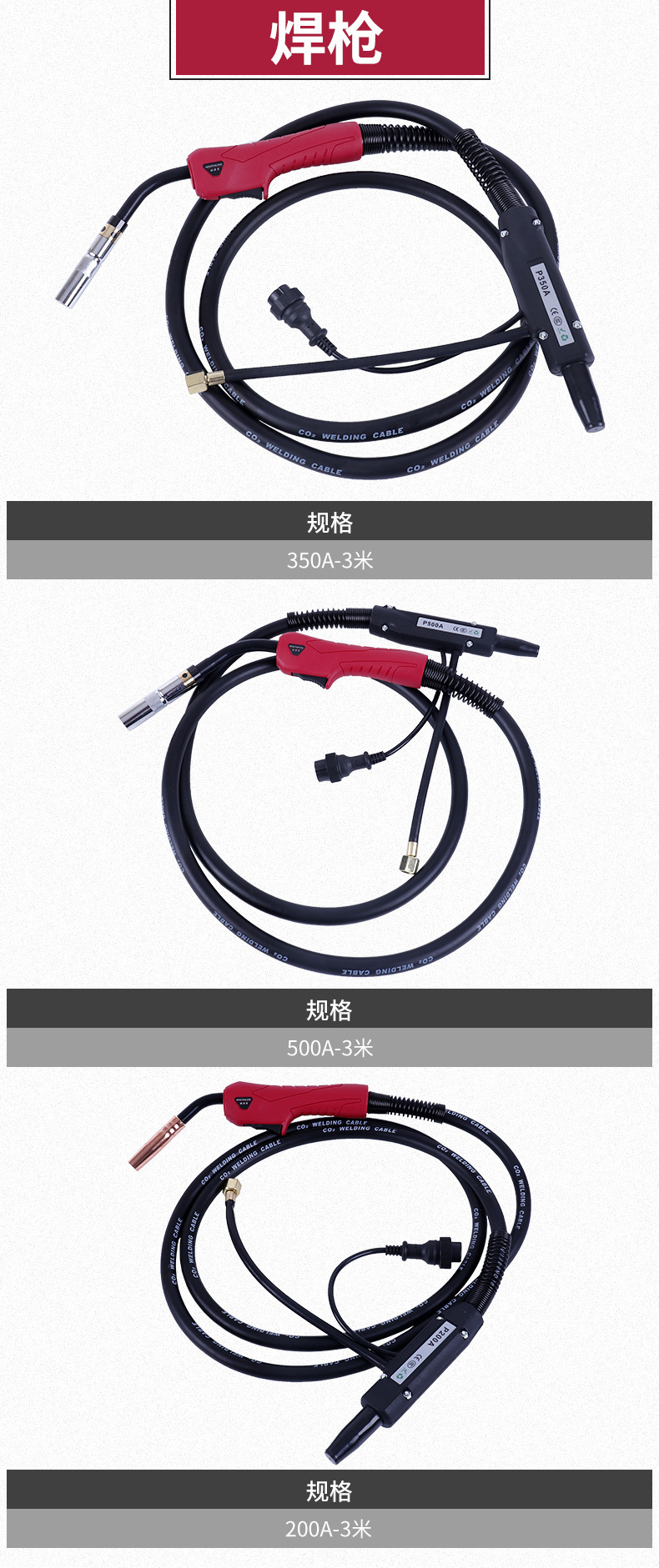 厂家批发全铜不烫手欧斯特二保焊枪200a加厚国标电缆焊枪配件