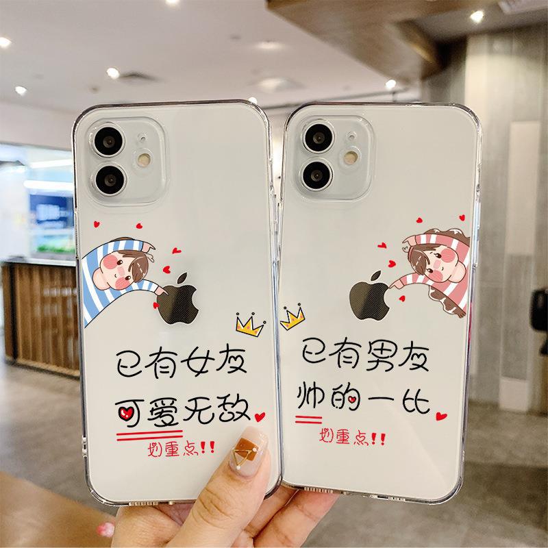 适用苹果13已有男友iphone11个性12pro创意xsmax已有女友14保护套