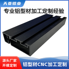 铝合金加工定制铝型材开模定制 铝方管挤压CNC加工定做铝型材加工