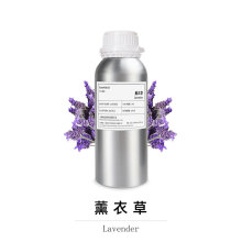 真实薰衣草单方精油 Lavender EO 进口植物护肤精油