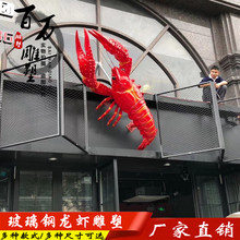 龙虾雕塑拍照发光海鲜馆玻璃钢大型模型餐厅大排档招牌餐馆饭店