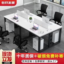 职员工办公桌简约四人位电脑桌人位室电脑桌椅组合写字楼