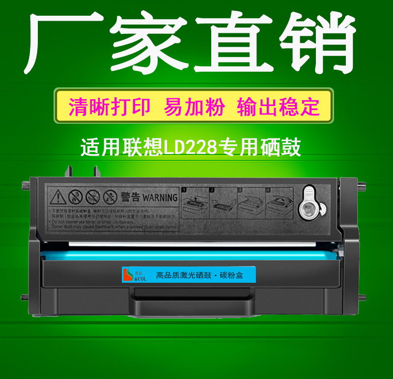 适用联想m7208w硒鼓m7288wm7268w墨粉盒m7208wprolj2208wld228