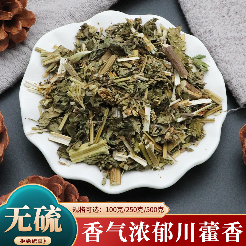 川藿香500g克藿香四川藿香杆叶排香草藿香叶香料卤料无硫新货包邮