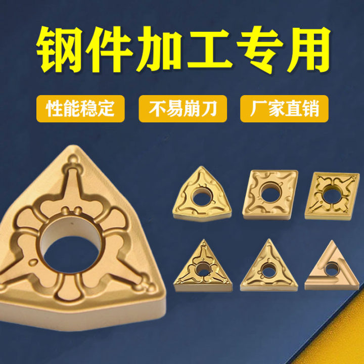 桃形数控刀片钢件WNMG车床车刀经销批发合金刀具TNMG160404