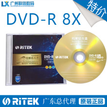 专业档案级DVD光盘正品RITEK铼德空白刻录盘光碟片4.7G单片精装盘