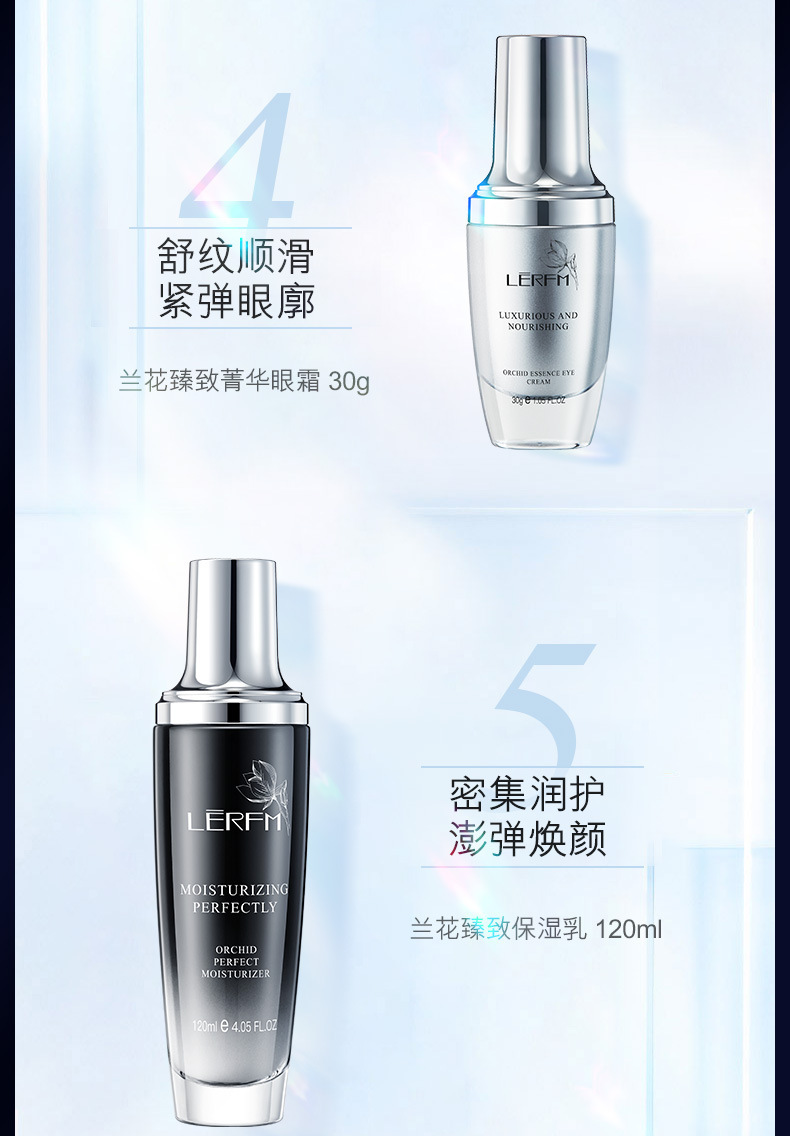 蓝尼芳可兰花臻致透肌七件套护肤品清爽控油提亮肤色护肤正品套装