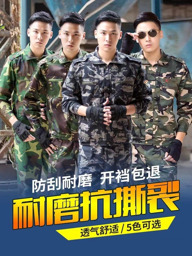 军训服套装男夏季迷彩服薄款初高中大学生军训衣服工作服外套裤子