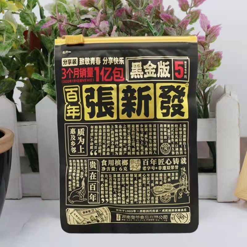 新品皇爷张新发槟榔五元分享装特惠来袭湖南湘潭特产零售批发零食