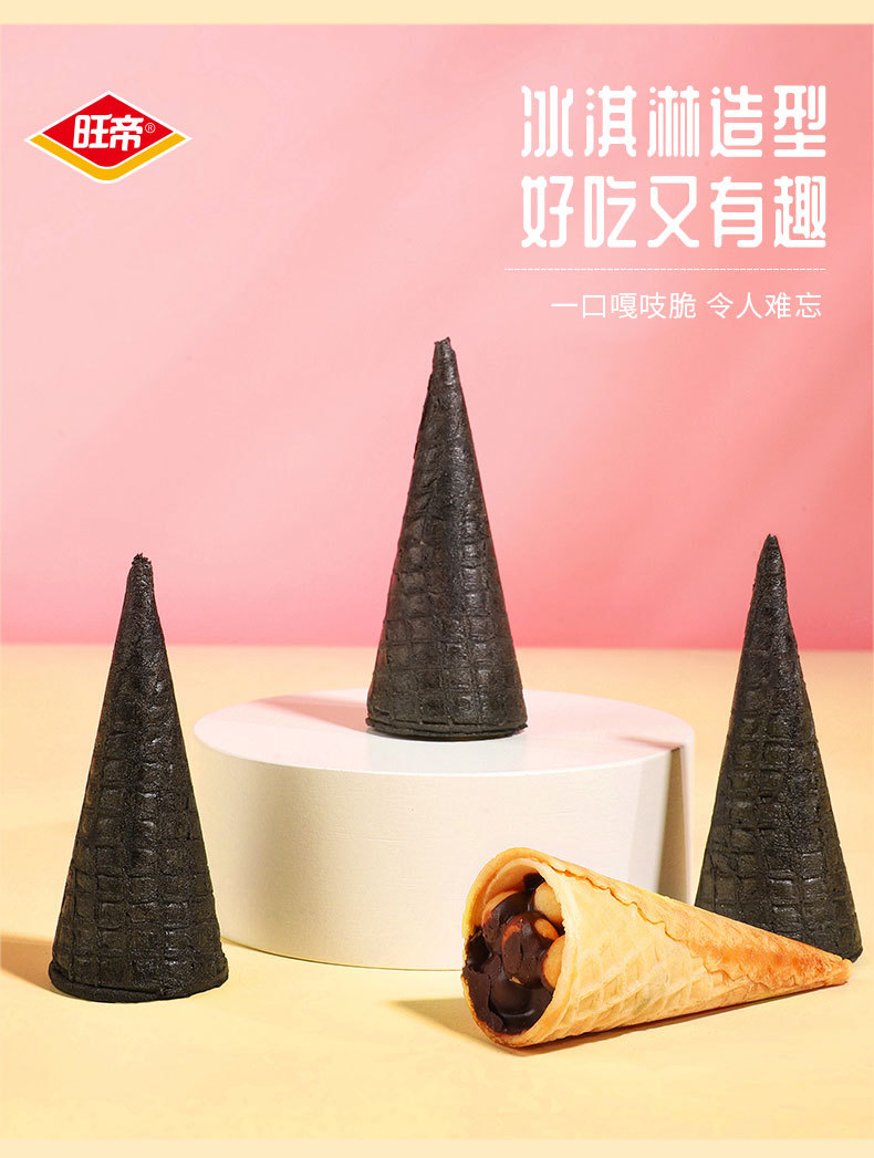 旺帝巧克力脆筒盒装150g甜筒蛋筒脆皮巧克力筒儿童休闲零食星球杯