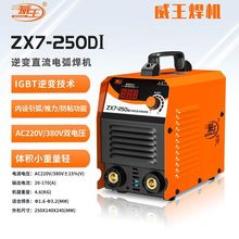 威王电焊机200 250 315 400 两用220V全自动双电压家用小型全铜