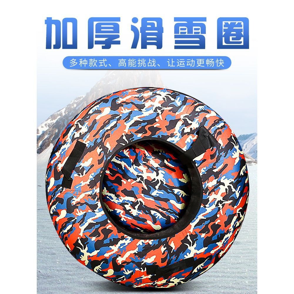 Brand Thickening and Wear-Resistant Inflatable Rubber Inner Tubes for Pneumatic Tires Snow Flying Saucer Skiing Ring Dry Snow Circle Snow Field