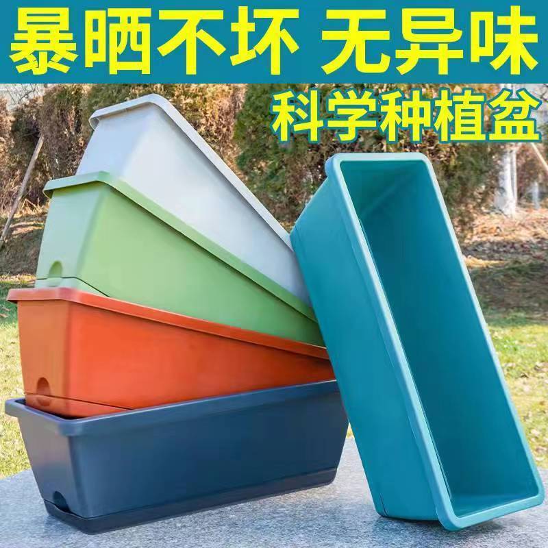种菜盆长方条形阳台室内种植箱花盆菜园厚大号塑料霍伦耐用加厚-阿里