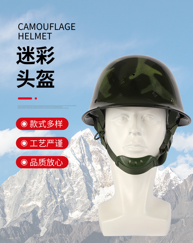 军绿迷彩钢盔 防暴防护头盔 执勤押运勤务盔 批发安保治安器材