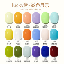 恩妮诗Lucky熊2022年新款流行88色显白小套胶 美甲店专用