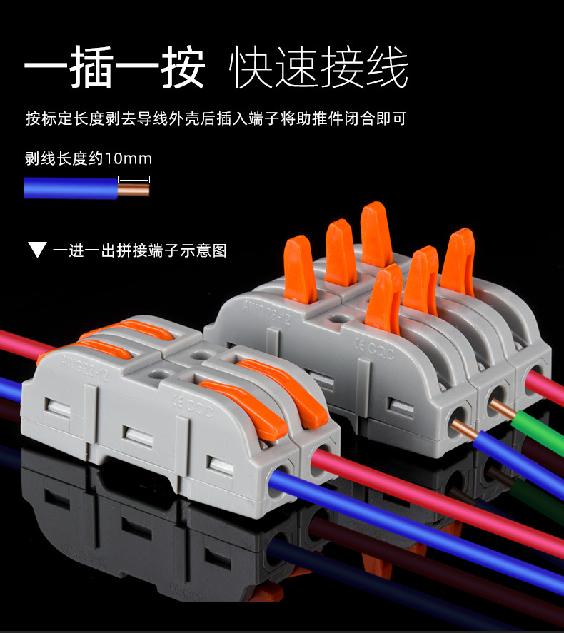 灯具接线端子连接器并线电线接头按压式快速接线端子接线器